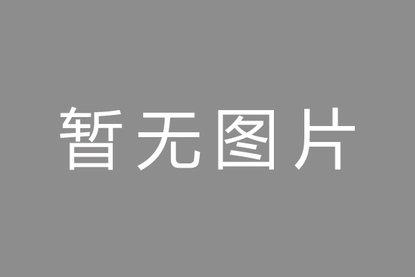 义乌市车位贷款和房贷利率 车位贷款对比房贷